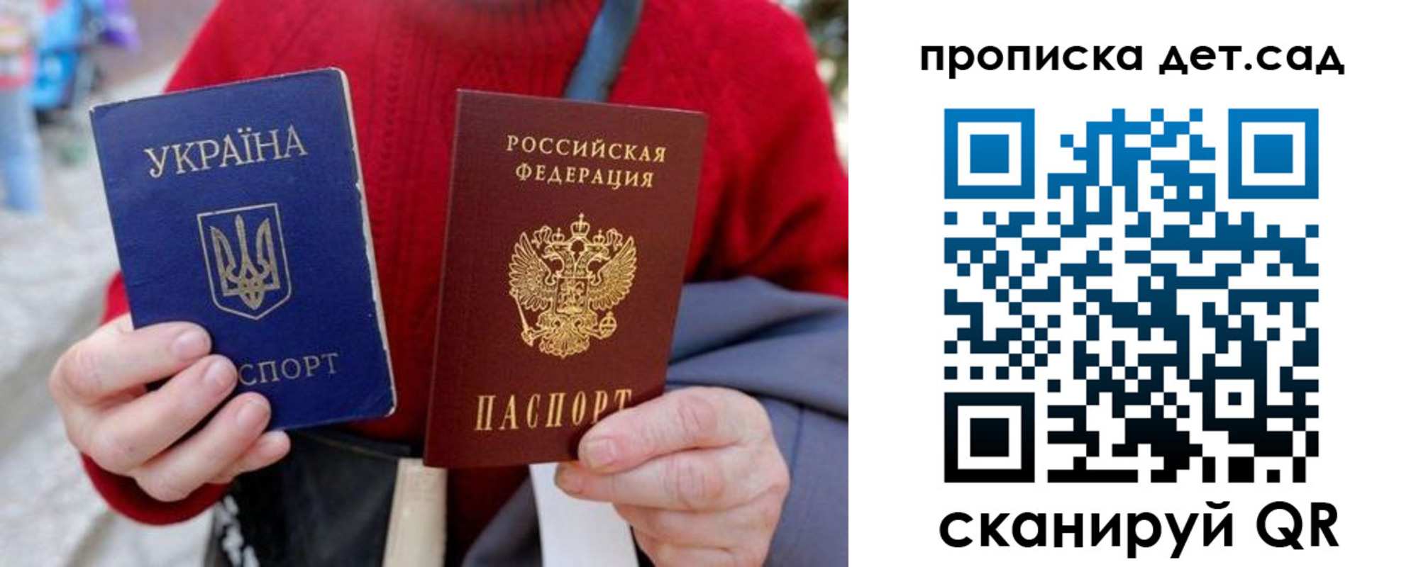 временная регистрация недорого в Ейске